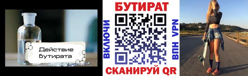 БУТИРАТ жидкий экстази  Старый Оскол 