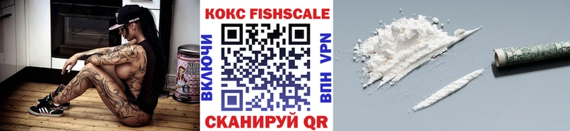 COCAIN FishScale kraken ONION Старый Оскол