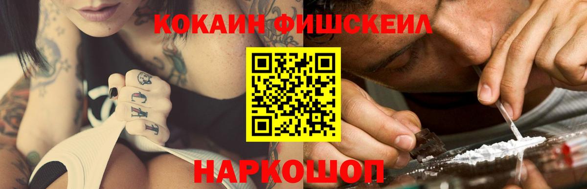 КОКАИН Columbia  Вход с VPN  Кокаин 99%  Старый Оскол 