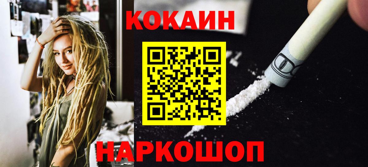 Кокаин 97% Старый Оскол