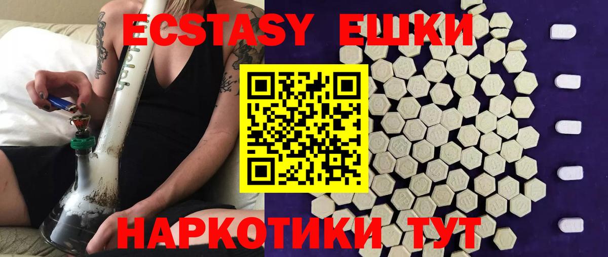 ЭКСТАЗИ XTC  Вход с VPN  Старый Оскол  ЭКСТАЗИ  купить закладку  Ecstasy 99% 