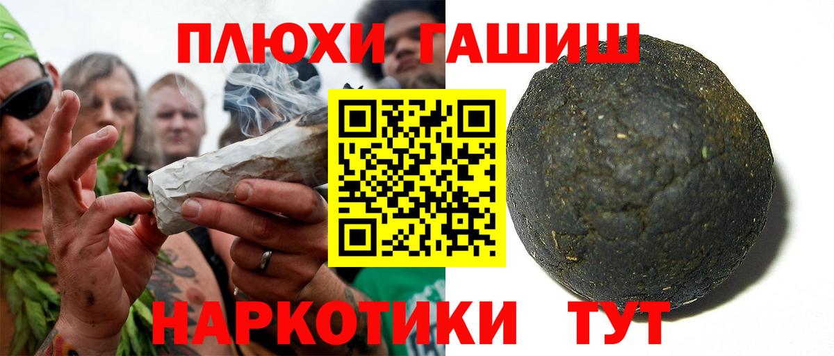 Старый Оскол  ГАШИШ убойный  цена наркотик  Вход с VPN 