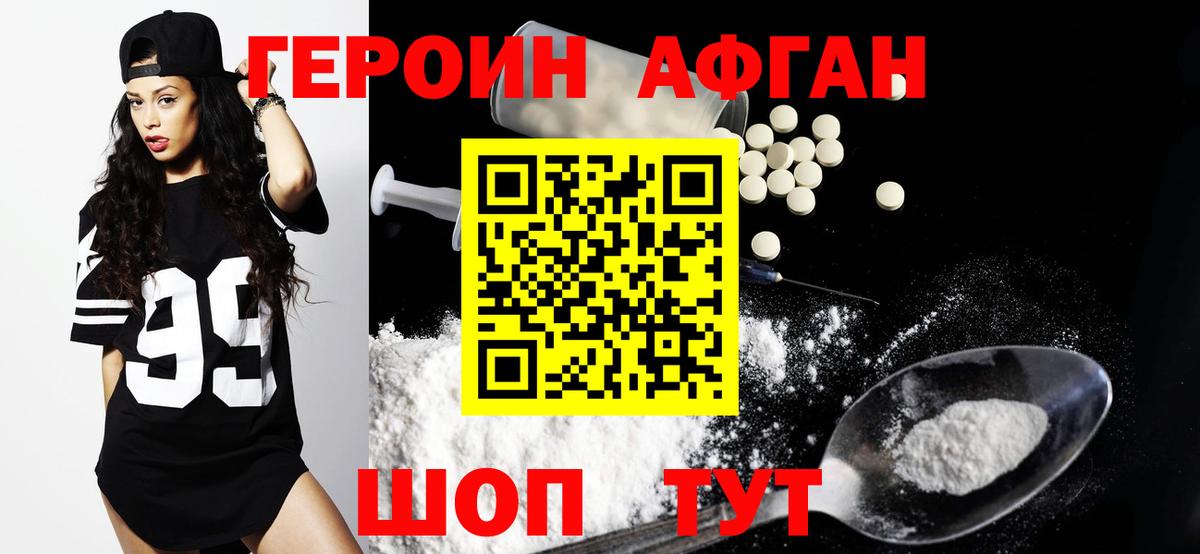 ГЕРОИН  Вход с VPN  Старый Оскол  ГЕРОИН Heroin 