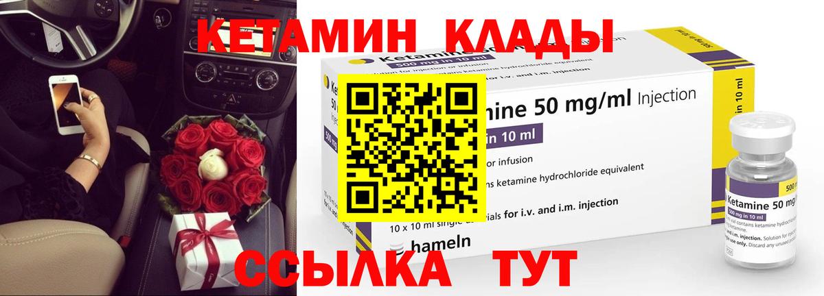 Кетамин VHQ  Кетамин ketamine  Старый Оскол  Вход с VPN 