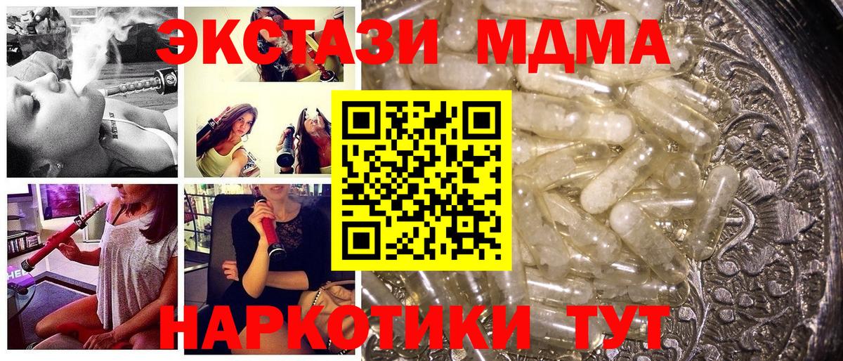 МДМА молли Старый Оскол