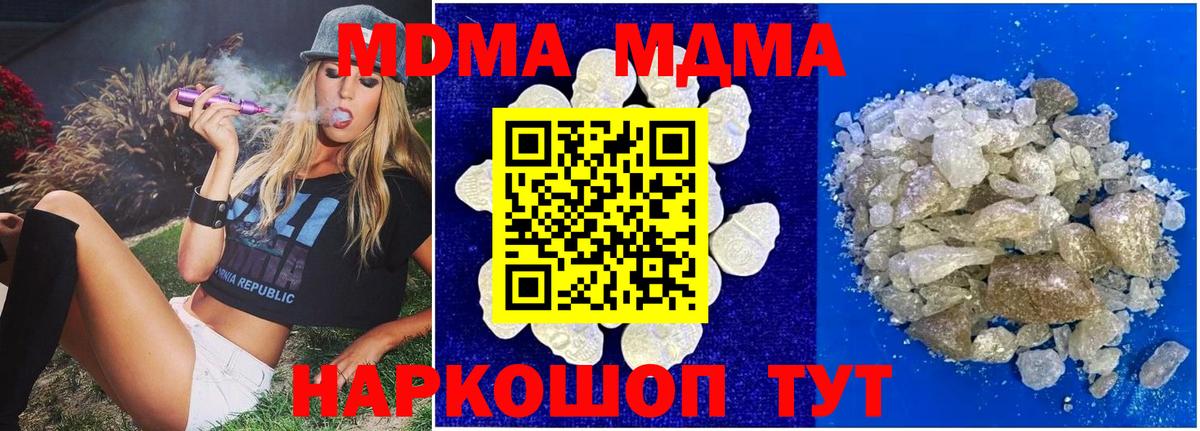 Старый Оскол  MDMA VHQ  Вход с VPN 