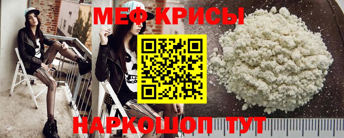 Мефедрон кристаллы Старый Оскол