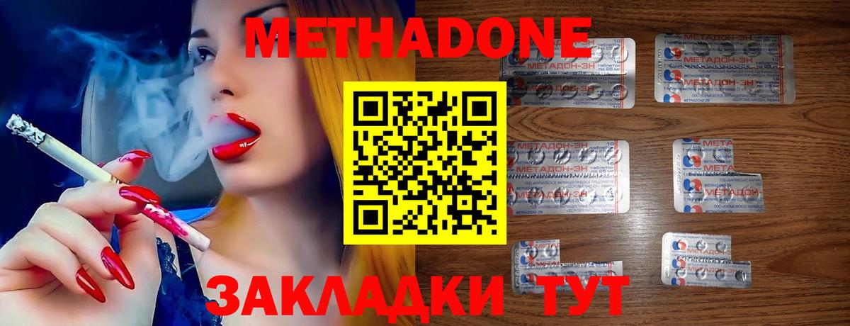 МЕТАДОН мёд  Вход с VPN    зеркало  Старый Оскол  МЕТАДОН белоснежный 