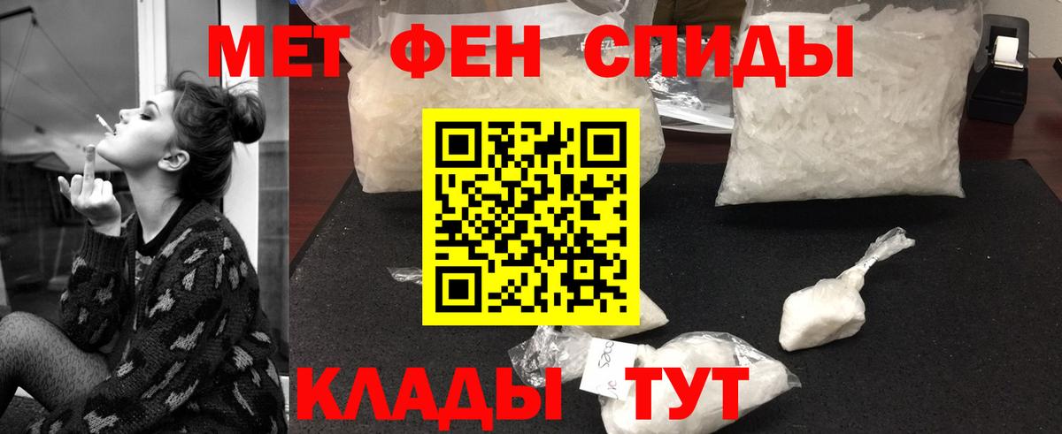 Метамфетамин пудра Старый Оскол