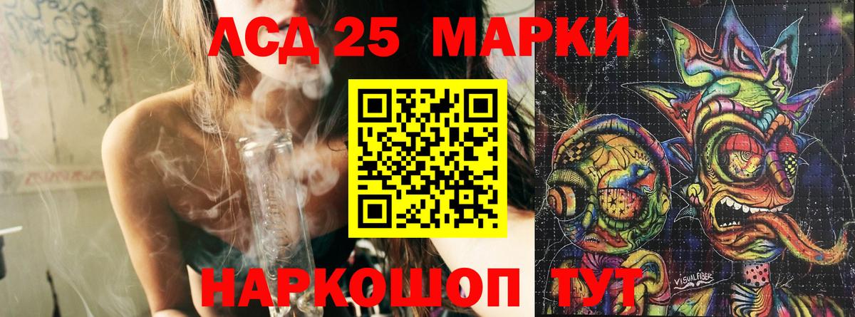 Марки 25I-NBOMe 1500мкг  Вход с VPN  Марки 25I-NBOMe 1500мкг  Старый Оскол 