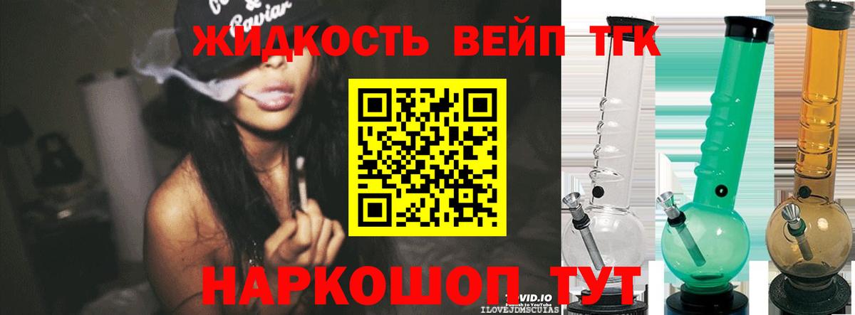 Дистиллят ТГК Wax Старый Оскол
